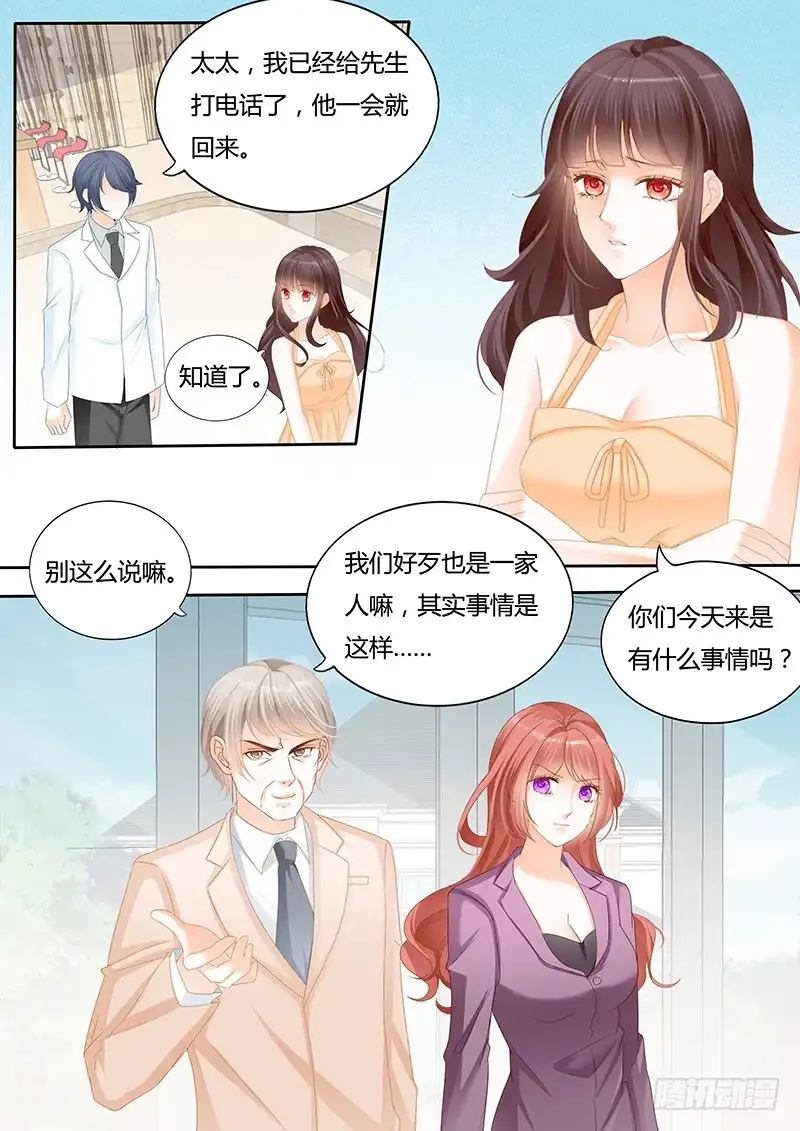 《闪婚娇妻》不要脸的父女 第1页