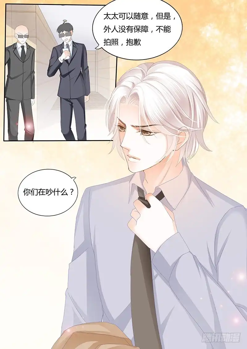 《闪婚娇妻》不要脸的父女 第5页