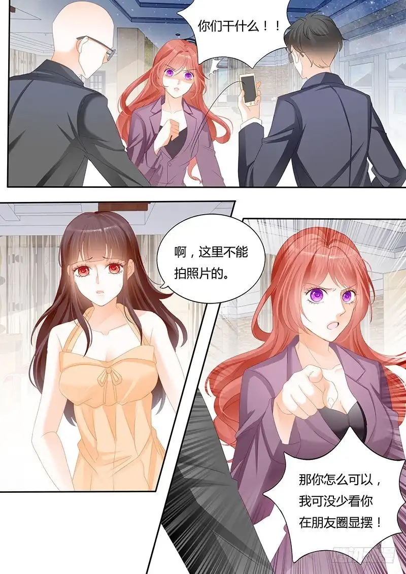 《闪婚娇妻》不要脸的父女 第4页