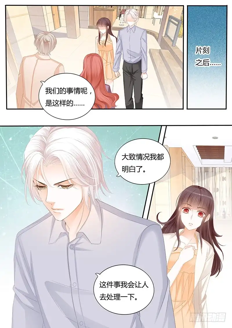 《闪婚娇妻》不要脸的父女 第7页