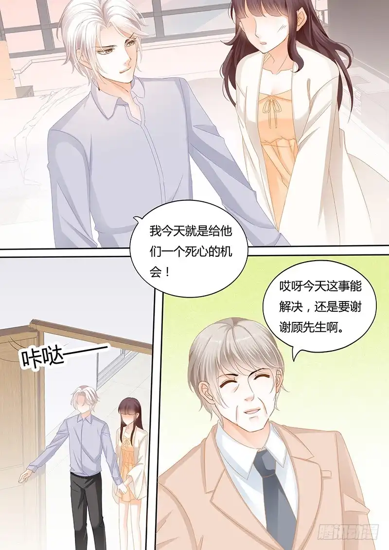 《闪婚娇妻》不要脸的父女 第10页