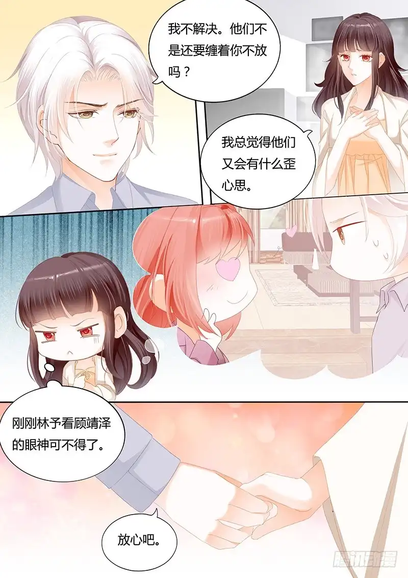 《闪婚娇妻》不要脸的父女 第9页
