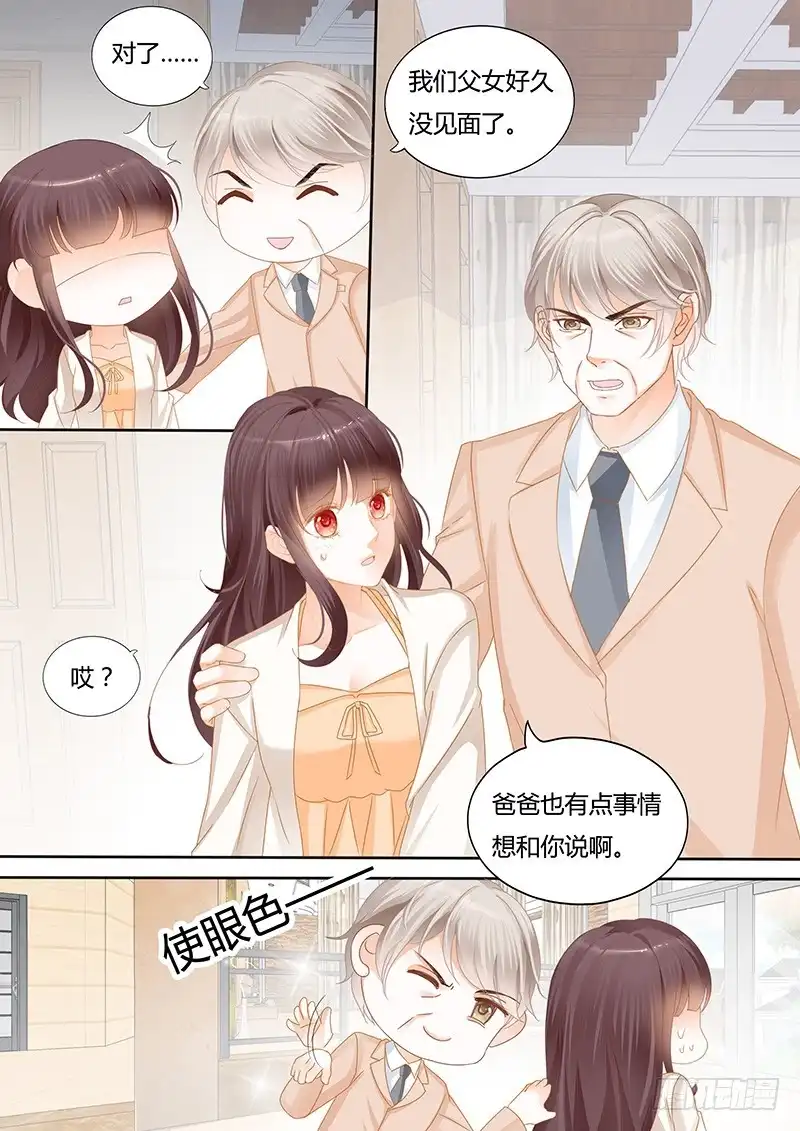《闪婚娇妻》不要脸的父女 第11页