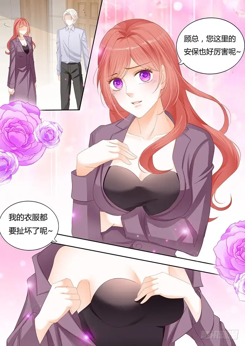 《闪婚娇妻》不要脸的父女 第12页