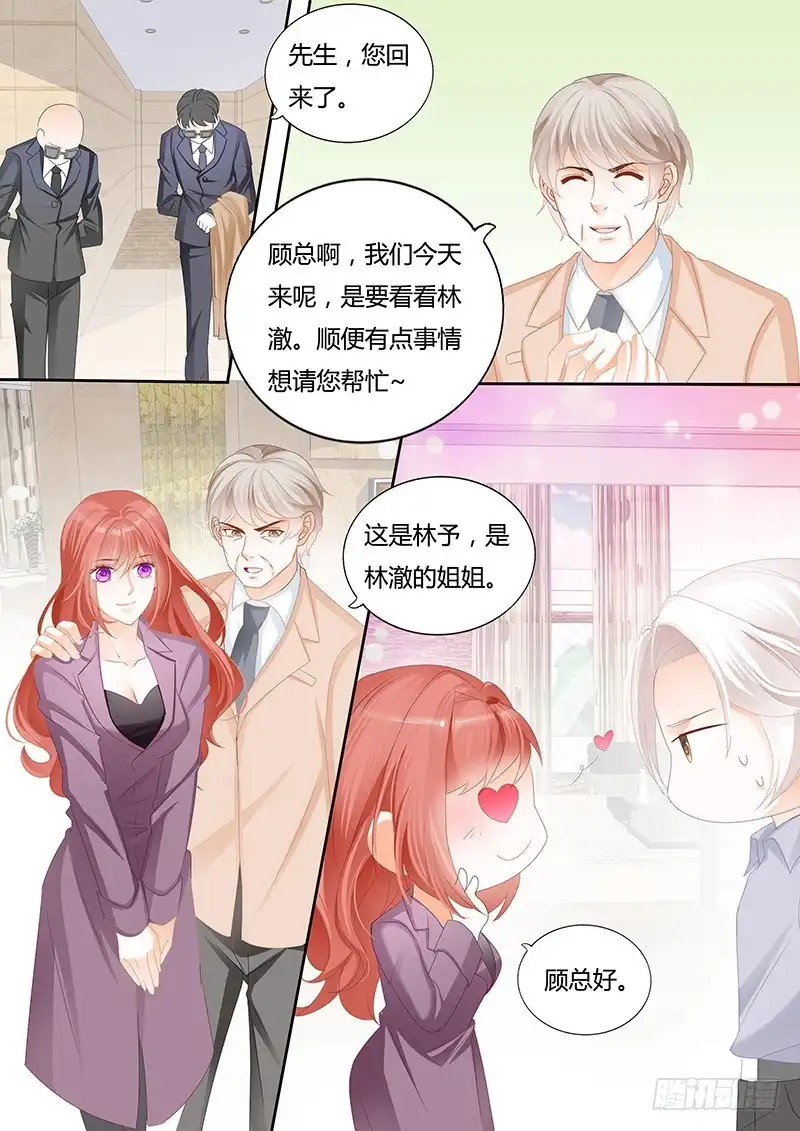 《闪婚娇妻》不要脸的父女 第6页
