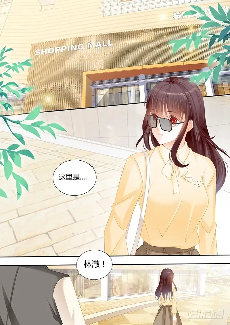 《闪婚娇妻》你喜欢过我吗 第5页