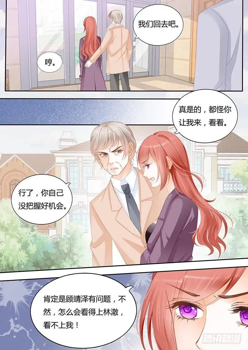《闪婚娇妻》你喜欢过我吗 第4页