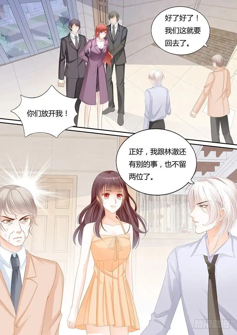 《闪婚娇妻》你喜欢过我吗 第3页