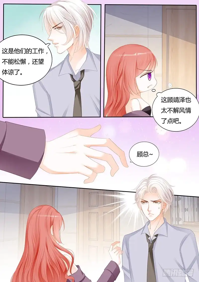 《闪婚娇妻》你喜欢过我吗 第1页
