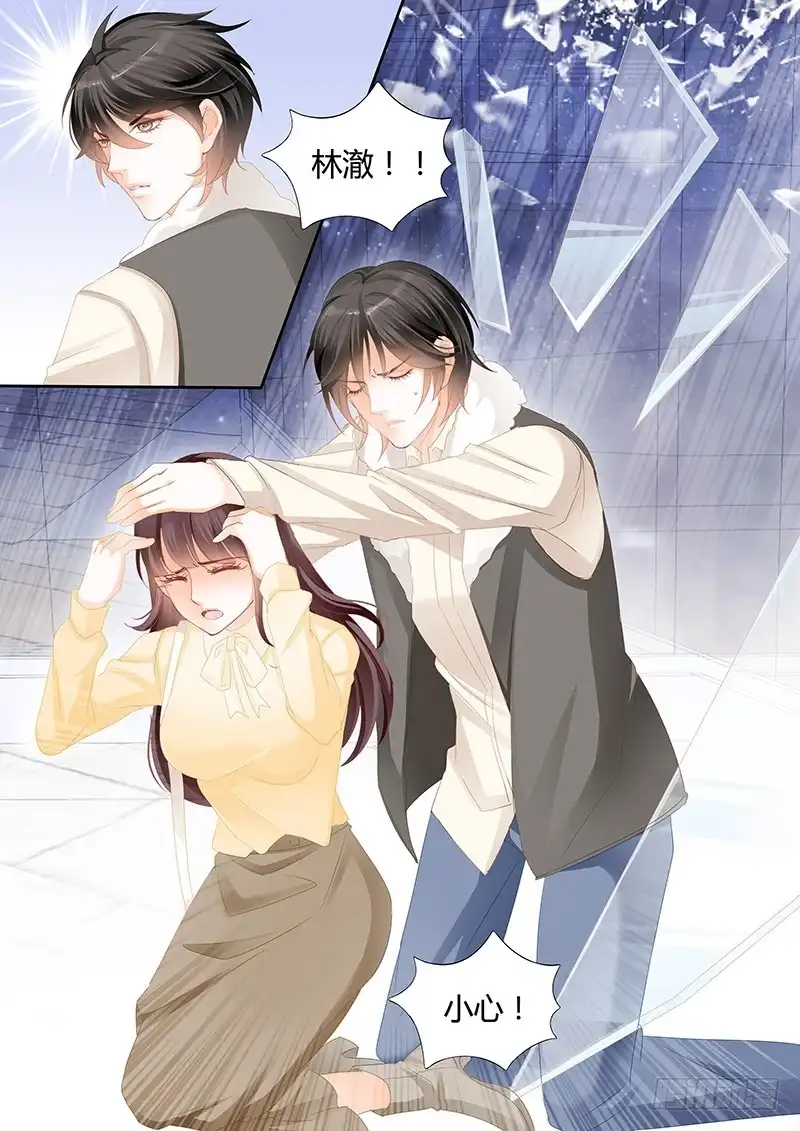 《闪婚娇妻》你喜欢过我吗 第11页