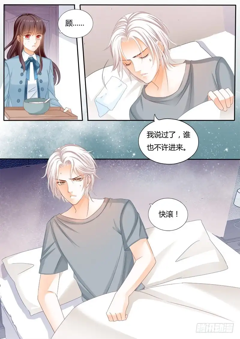 《闪婚娇妻》生病就要吃东西 第8页