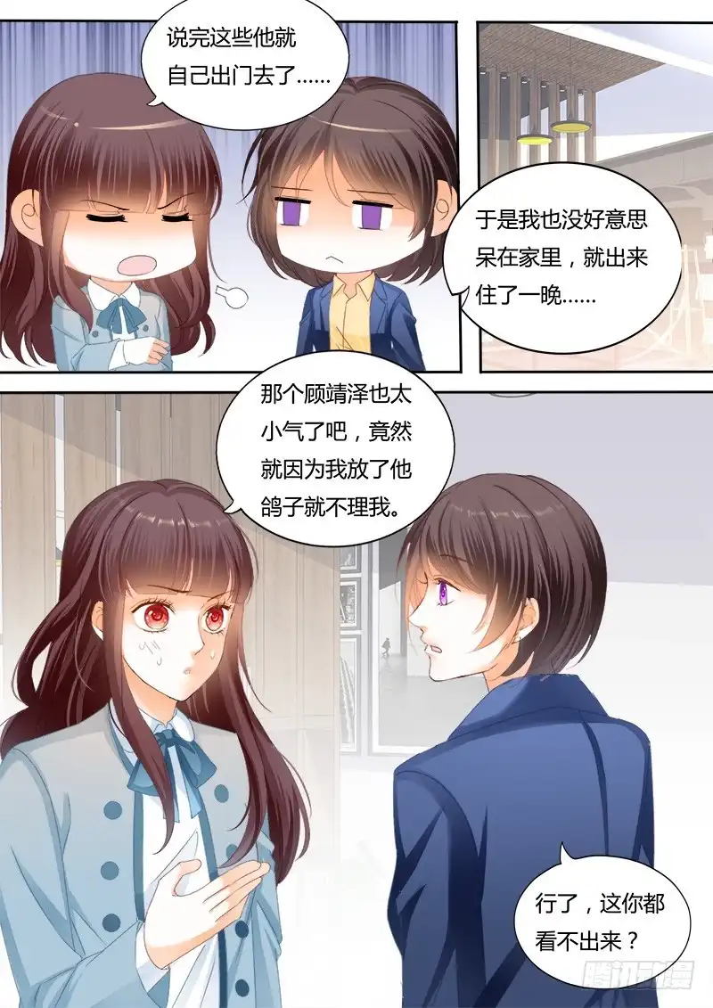 《闪婚娇妻》生病就要吃东西 第1页