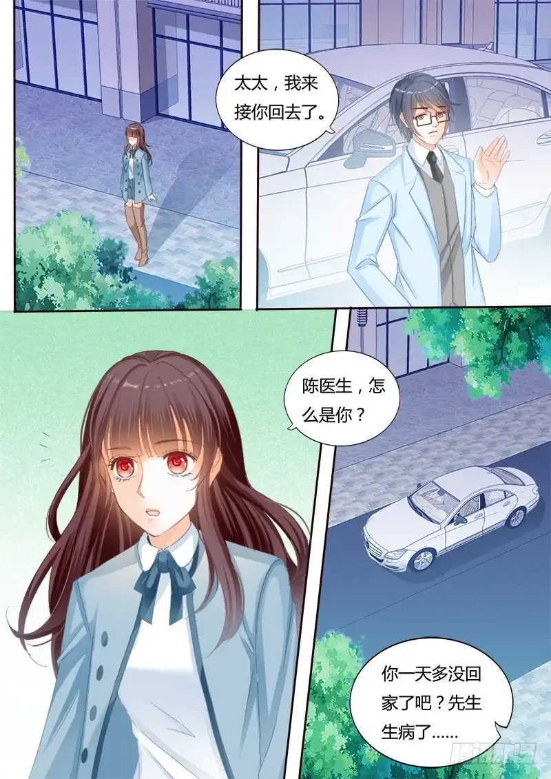 《闪婚娇妻》生病就要吃东西 第5页