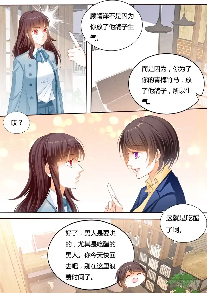 《闪婚娇妻》生病就要吃东西 第3页