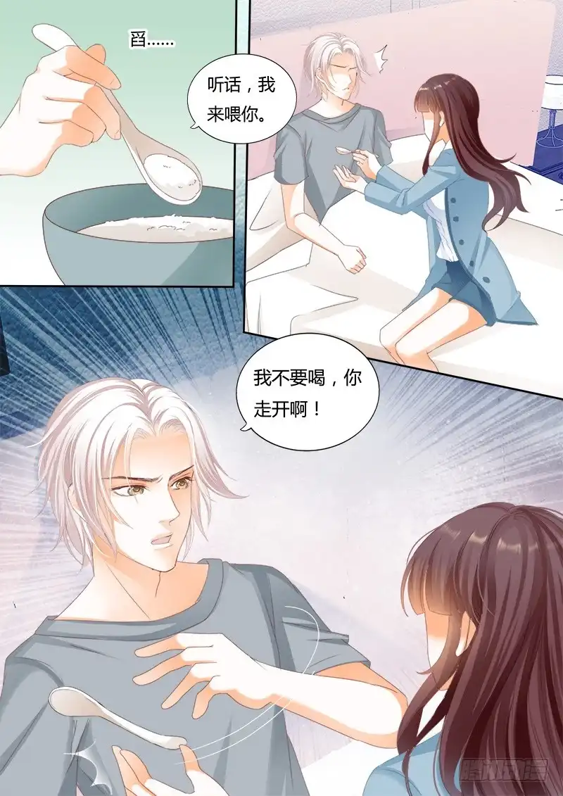 《闪婚娇妻》生病就要吃东西 第10页