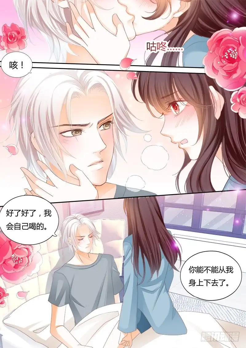 《闪婚娇妻》生病就要吃东西 第4页