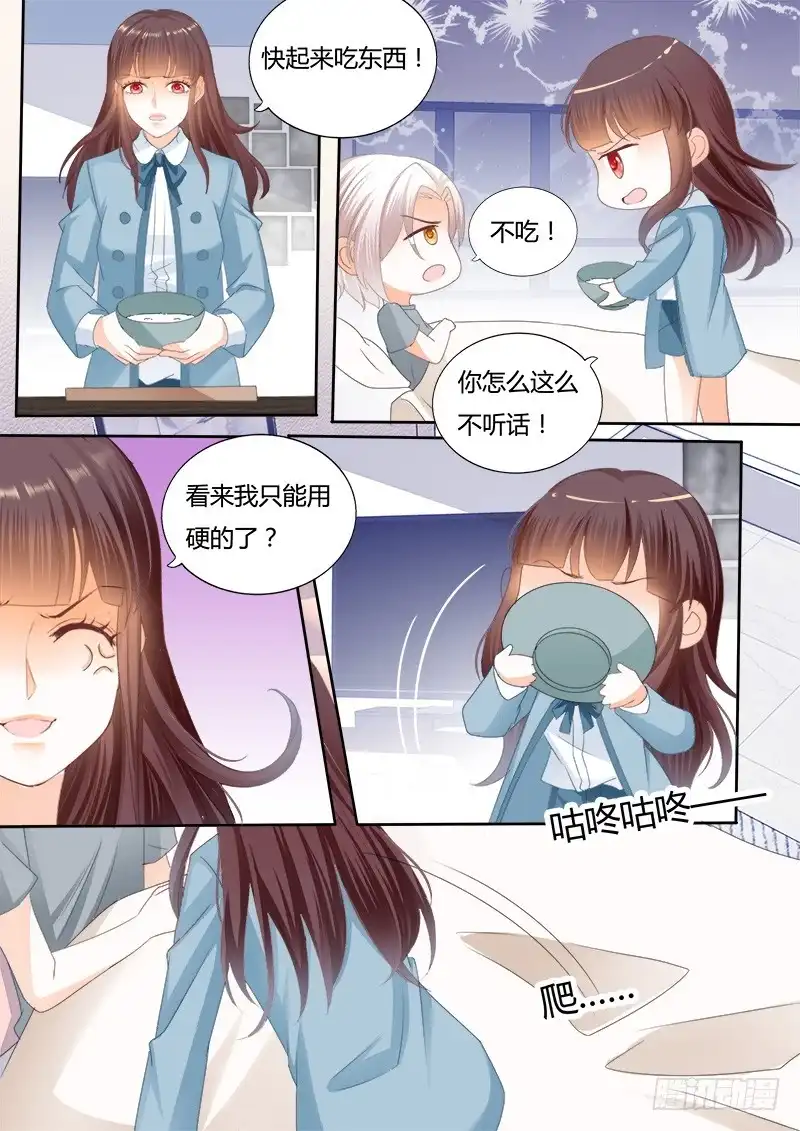 《闪婚娇妻》生病就要吃东西 第12页