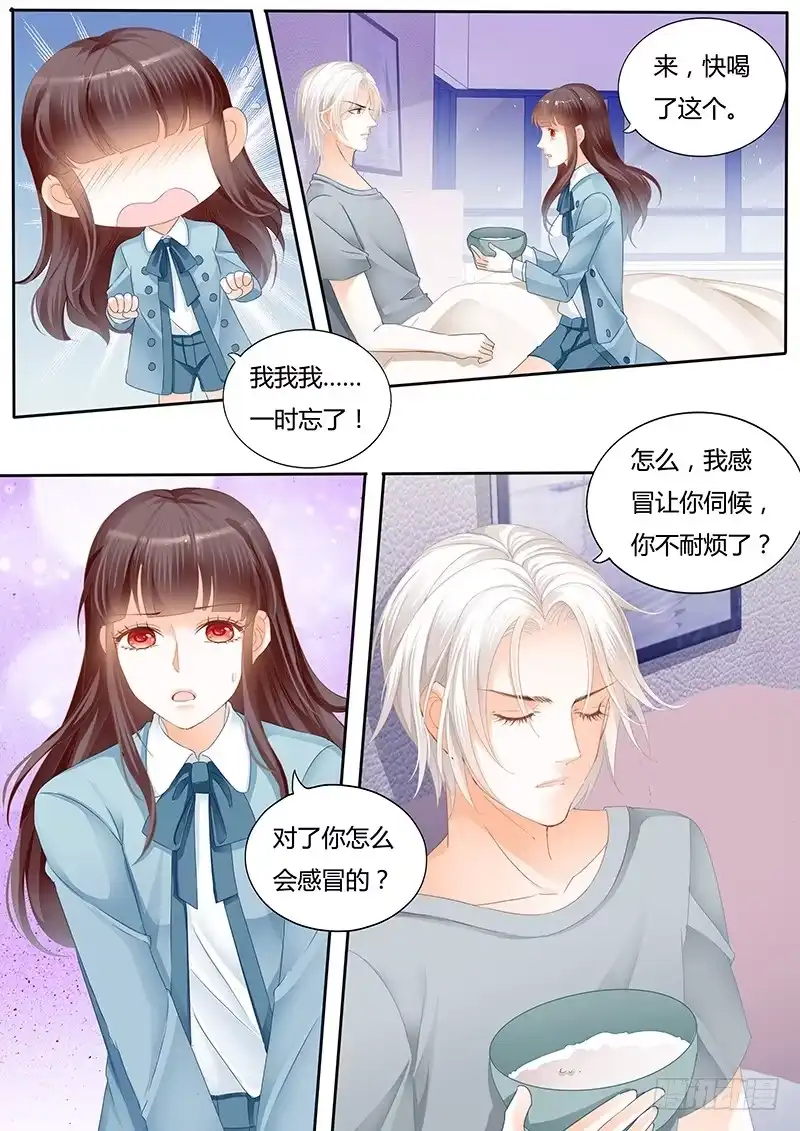 《闪婚娇妻》让人害羞的事 第1页