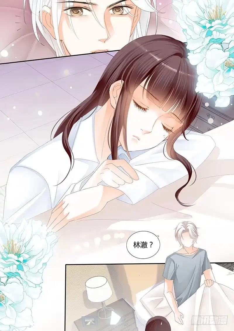 《闪婚娇妻》让人害羞的事 第7页