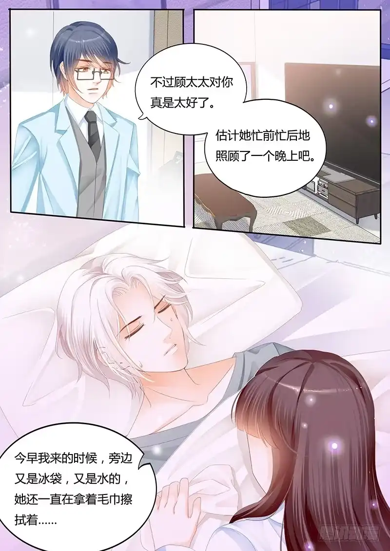 《闪婚娇妻》不要用力过度 第4页