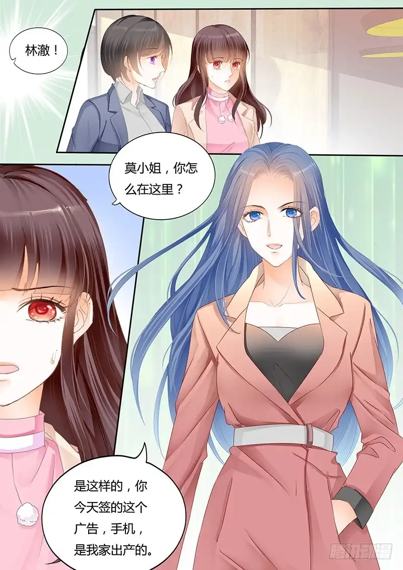 《闪婚娇妻》不要用力过度 第12页