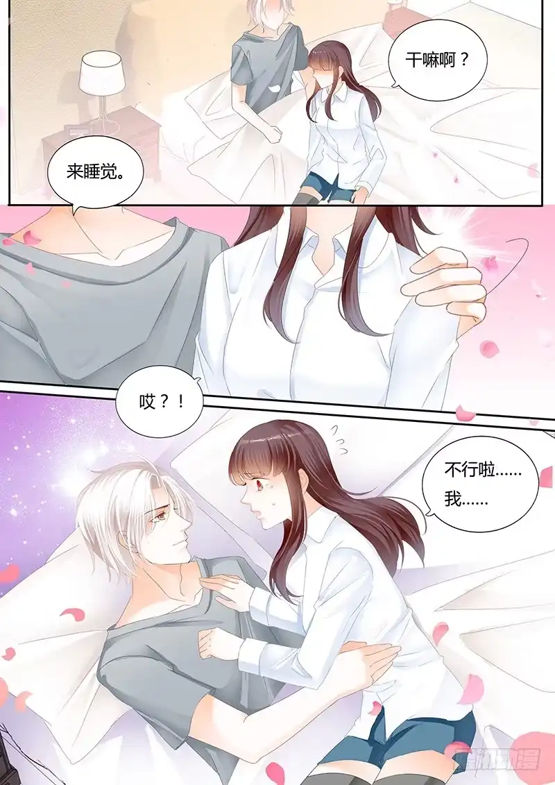《闪婚娇妻》不要用力过度 第7页
