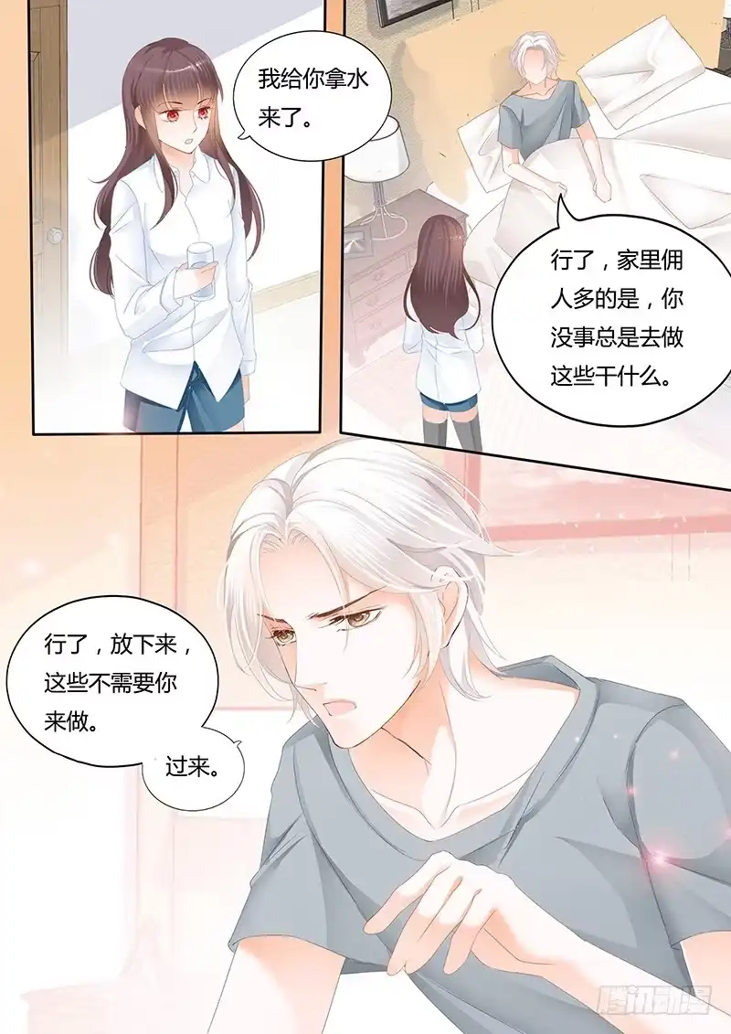 《闪婚娇妻》不要用力过度 第6页