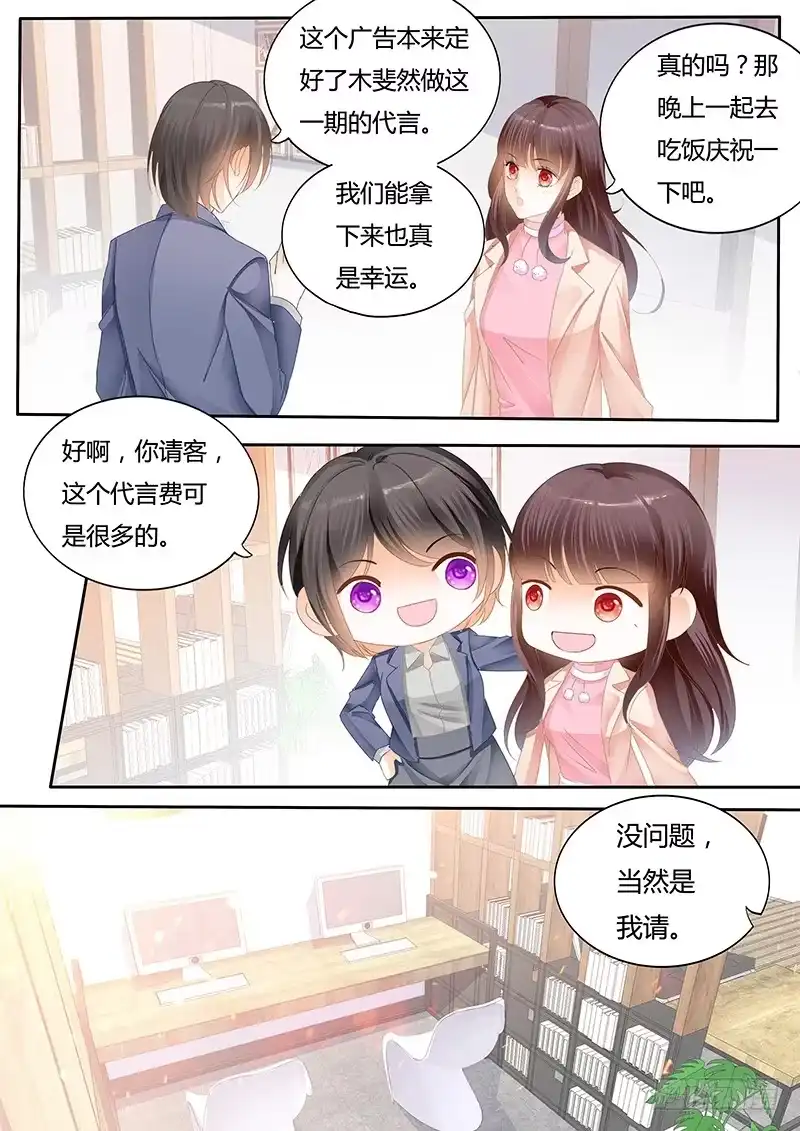 《闪婚娇妻》不要用力过度 第11页