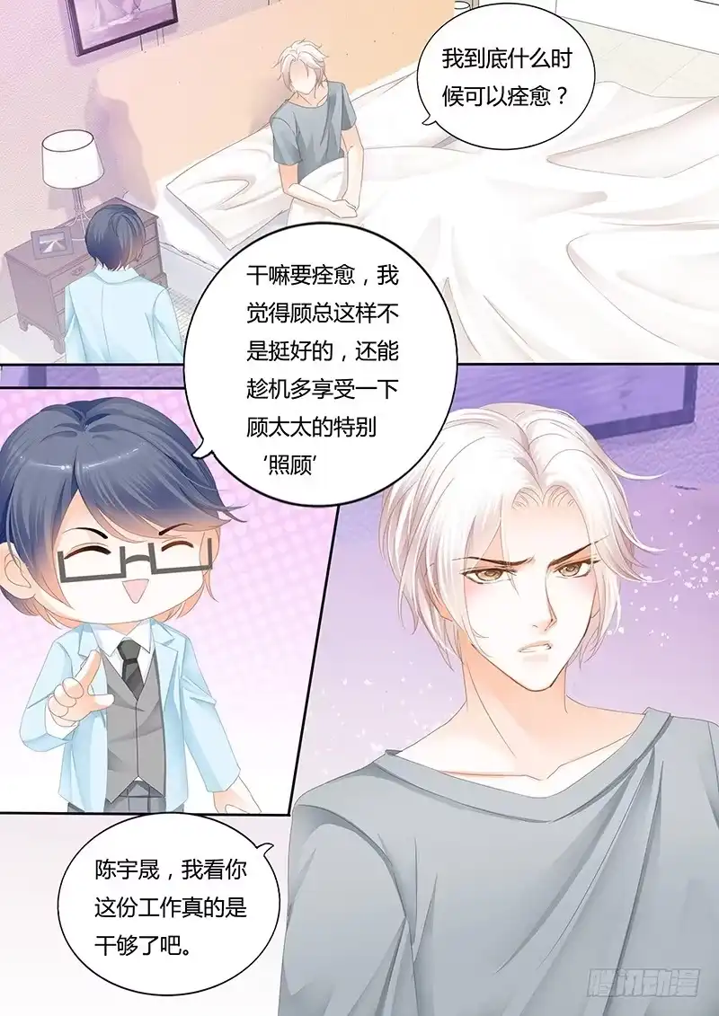 《闪婚娇妻》不要用力过度 第3页