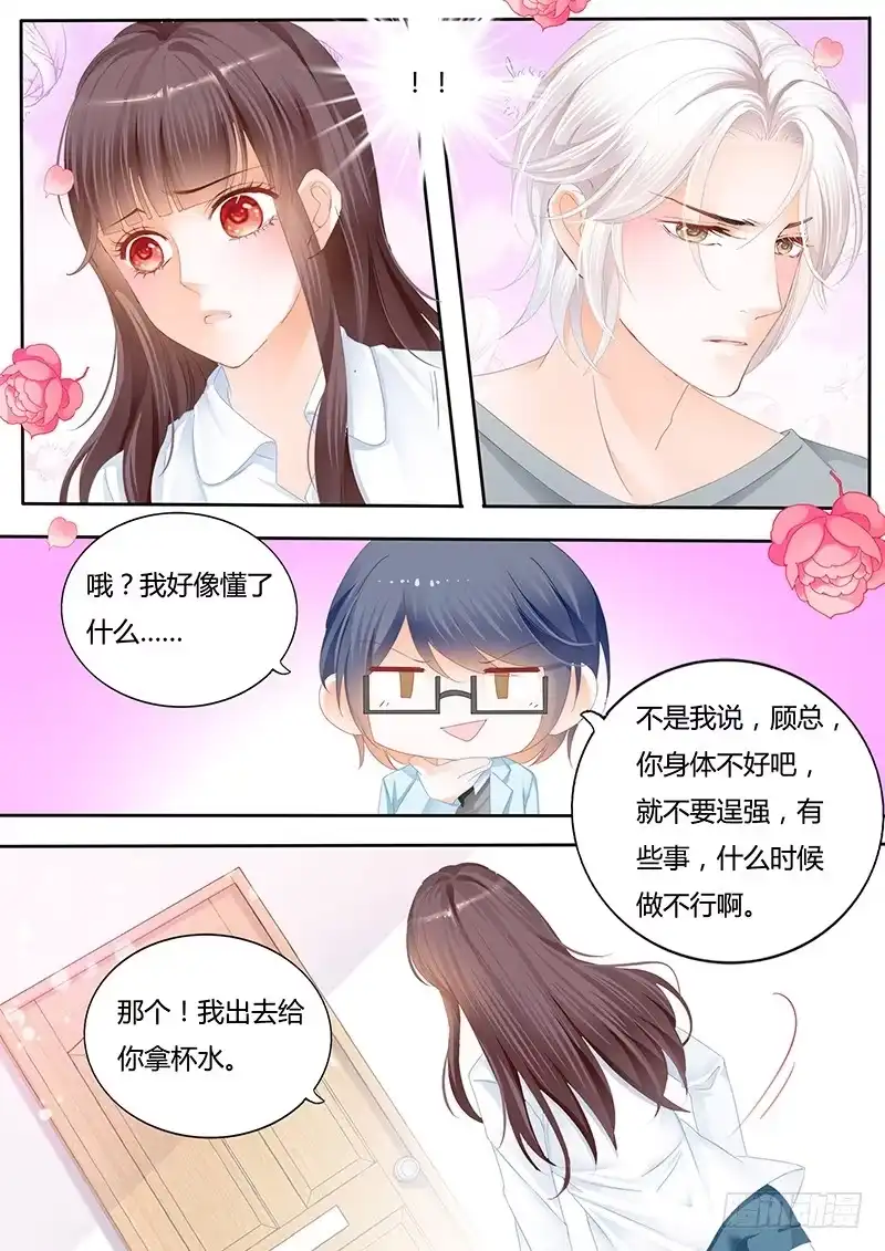 《闪婚娇妻》不要用力过度 第2页