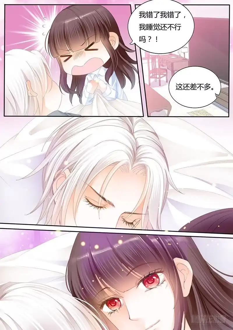 《闪婚娇妻》不要用力过度 第9页