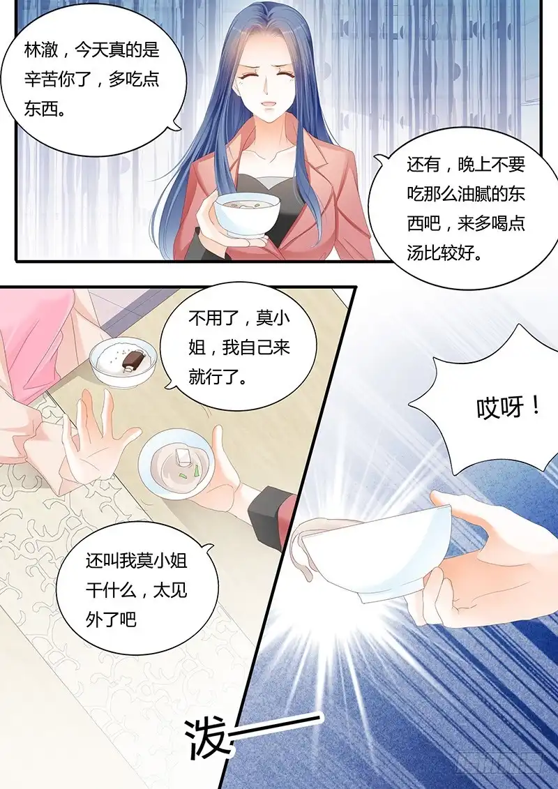 《闪婚娇妻》竟然打了她一巴掌 第10页