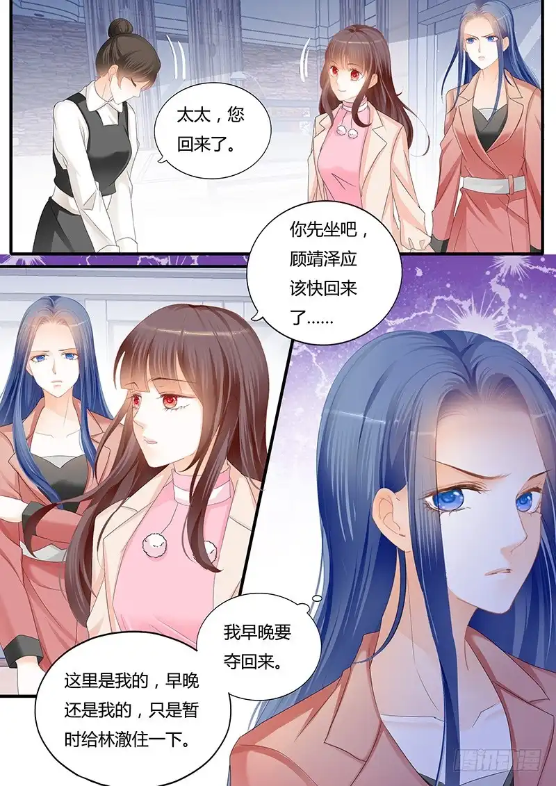 《闪婚娇妻》竟然打了她一巴掌 第4页