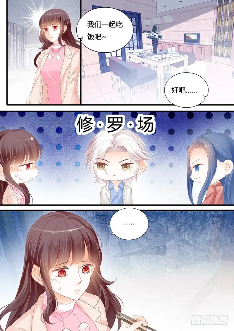 《闪婚娇妻》竟然打了她一巴掌 第8页