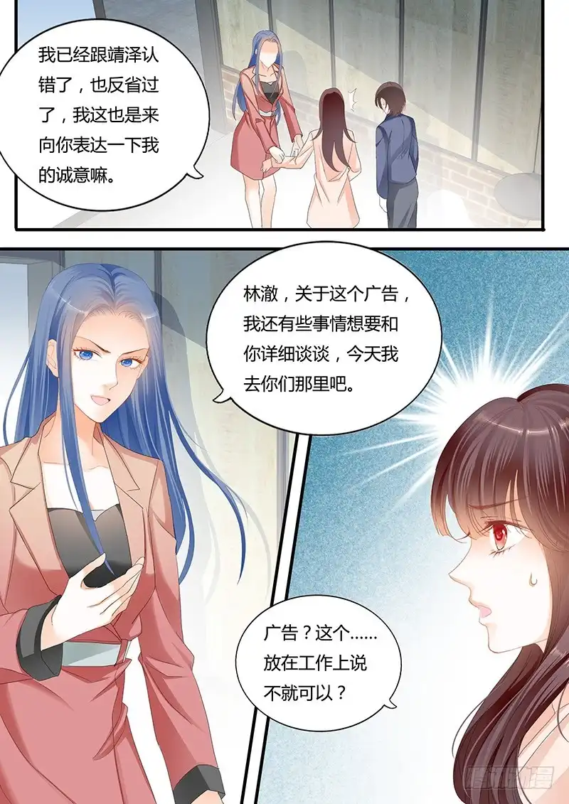 《闪婚娇妻》竟然打了她一巴掌 第2页