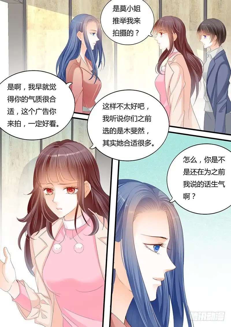 《闪婚娇妻》竟然打了她一巴掌 第1页