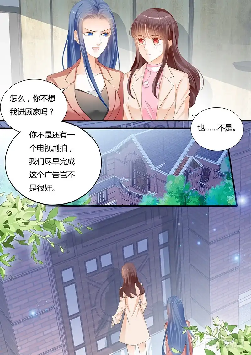 《闪婚娇妻》竟然打了她一巴掌 第3页