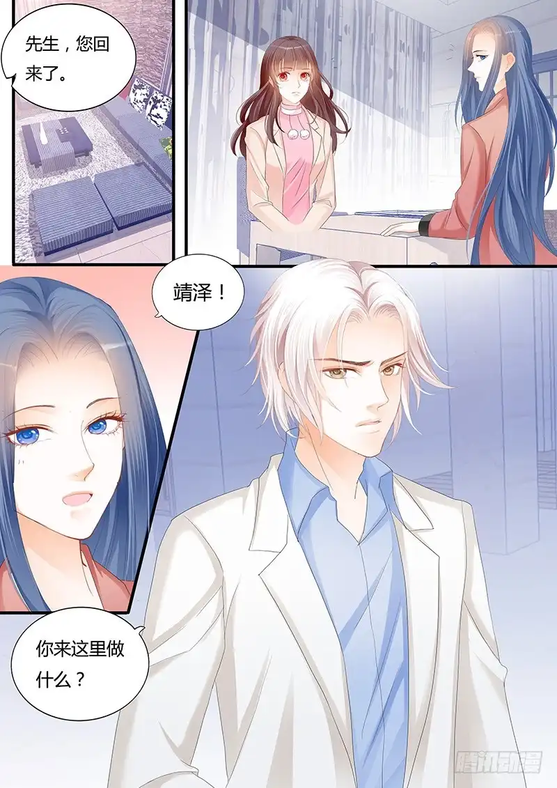 《闪婚娇妻》竟然打了她一巴掌 第5页