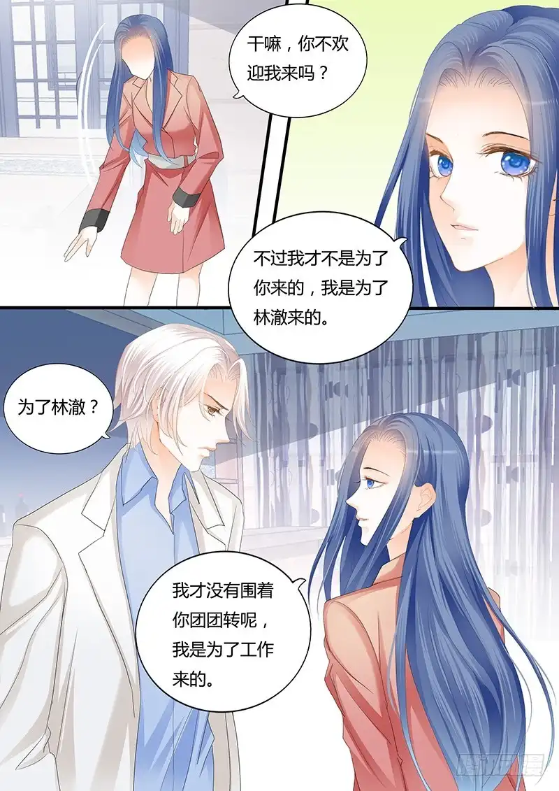 《闪婚娇妻》竟然打了她一巴掌 第6页
