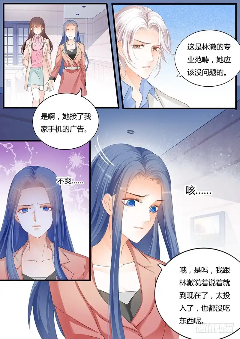 《闪婚娇妻》竟然打了她一巴掌 第7页