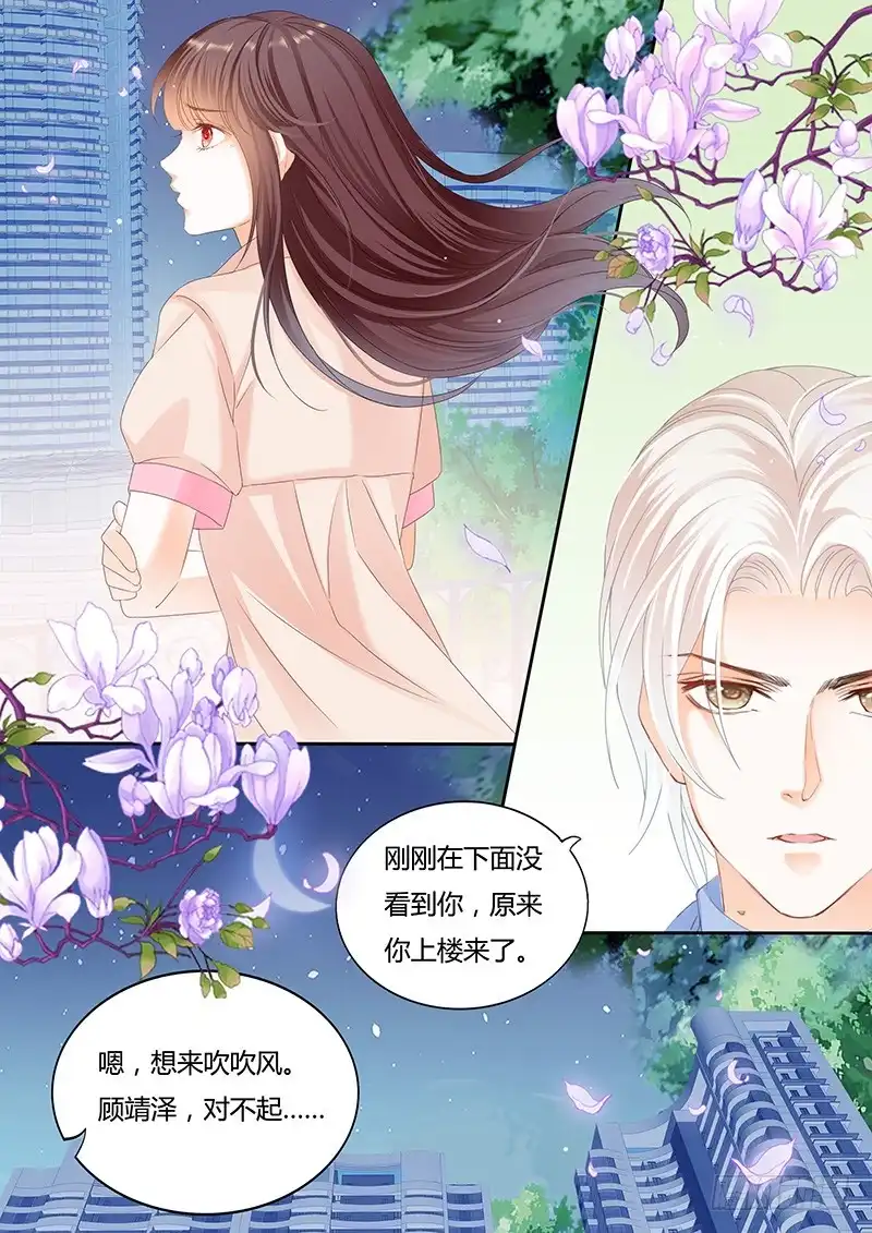 《闪婚娇妻》自杀了？！ 第4页