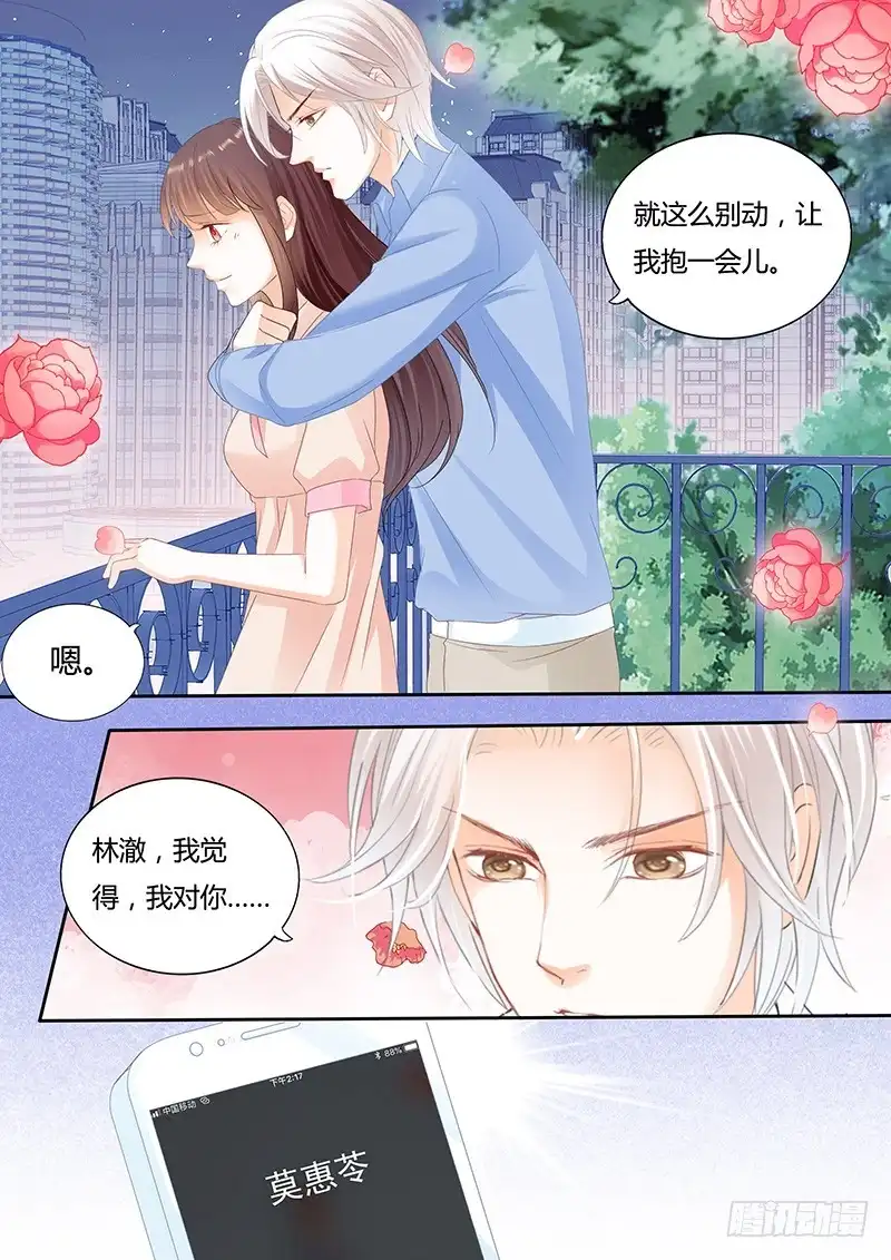《闪婚娇妻》自杀了？！ 第6页