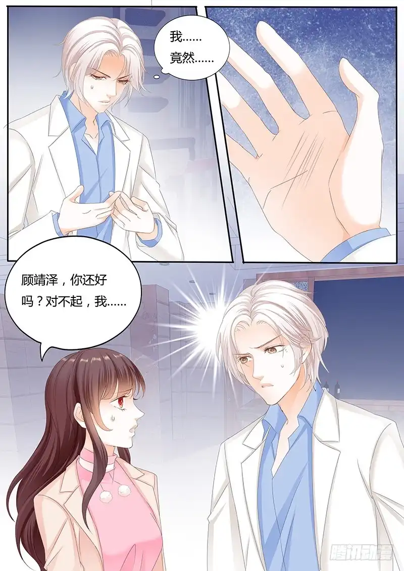 《闪婚娇妻》自杀了？！ 第2页