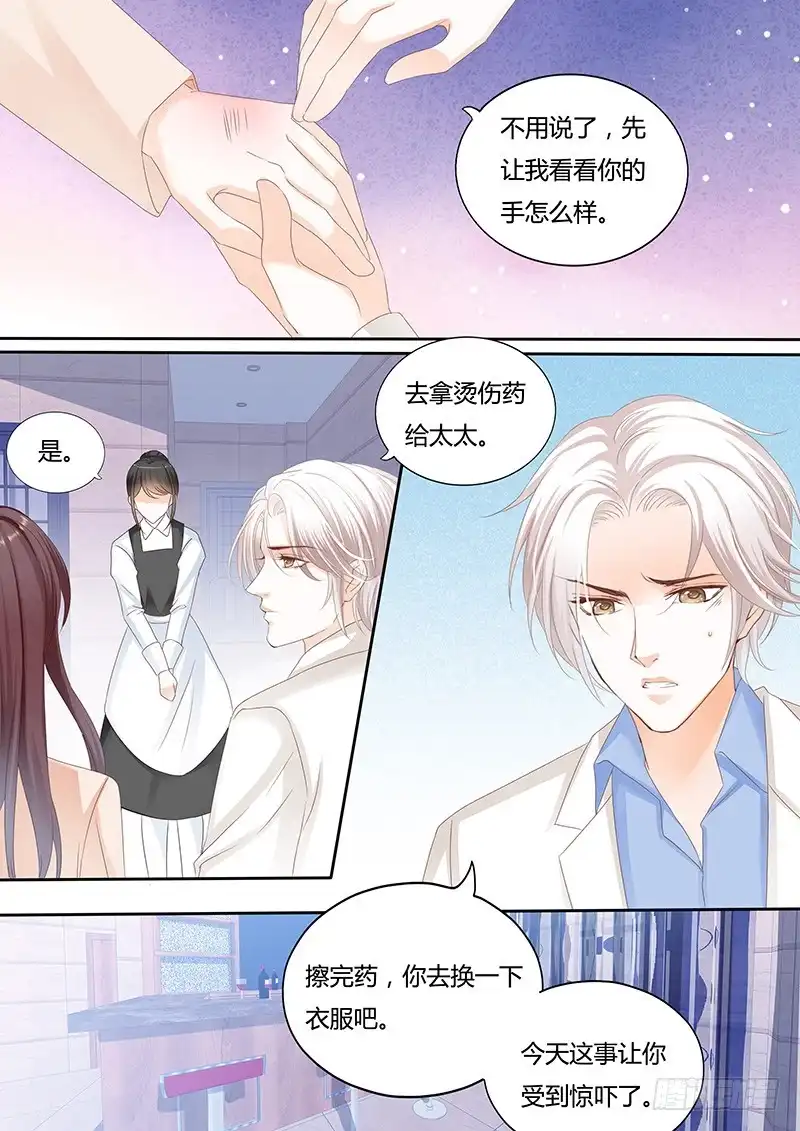 《闪婚娇妻》自杀了？！ 第3页