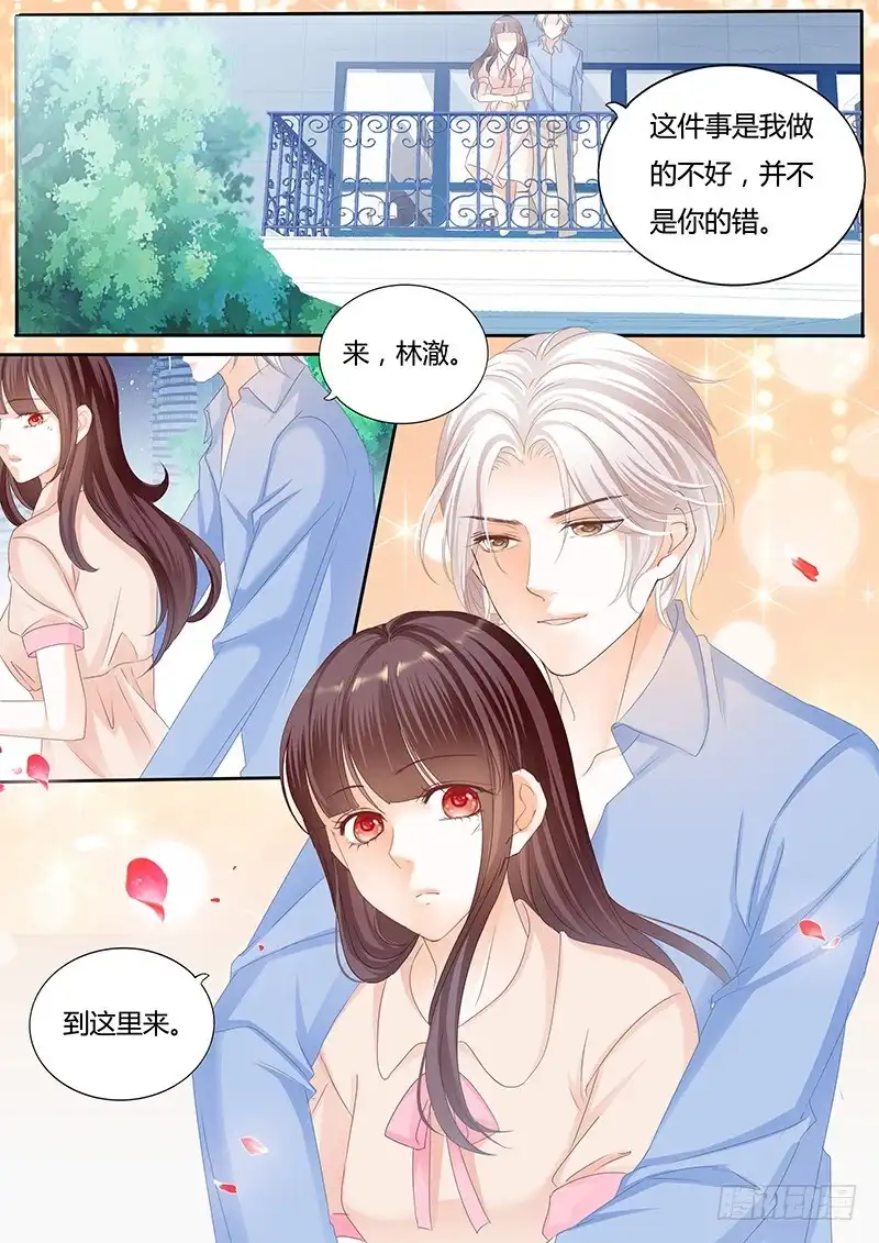 《闪婚娇妻》自杀了？！ 第5页
