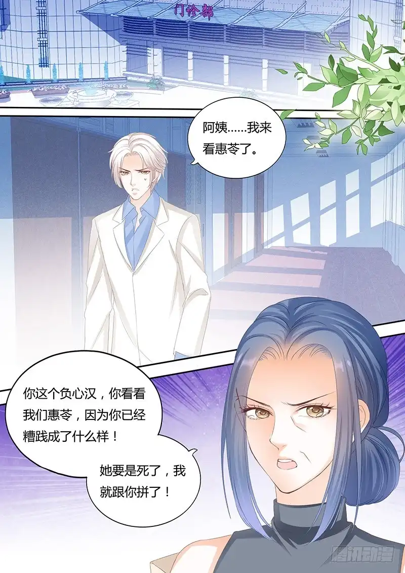 《闪婚娇妻》自杀了？！ 第10页