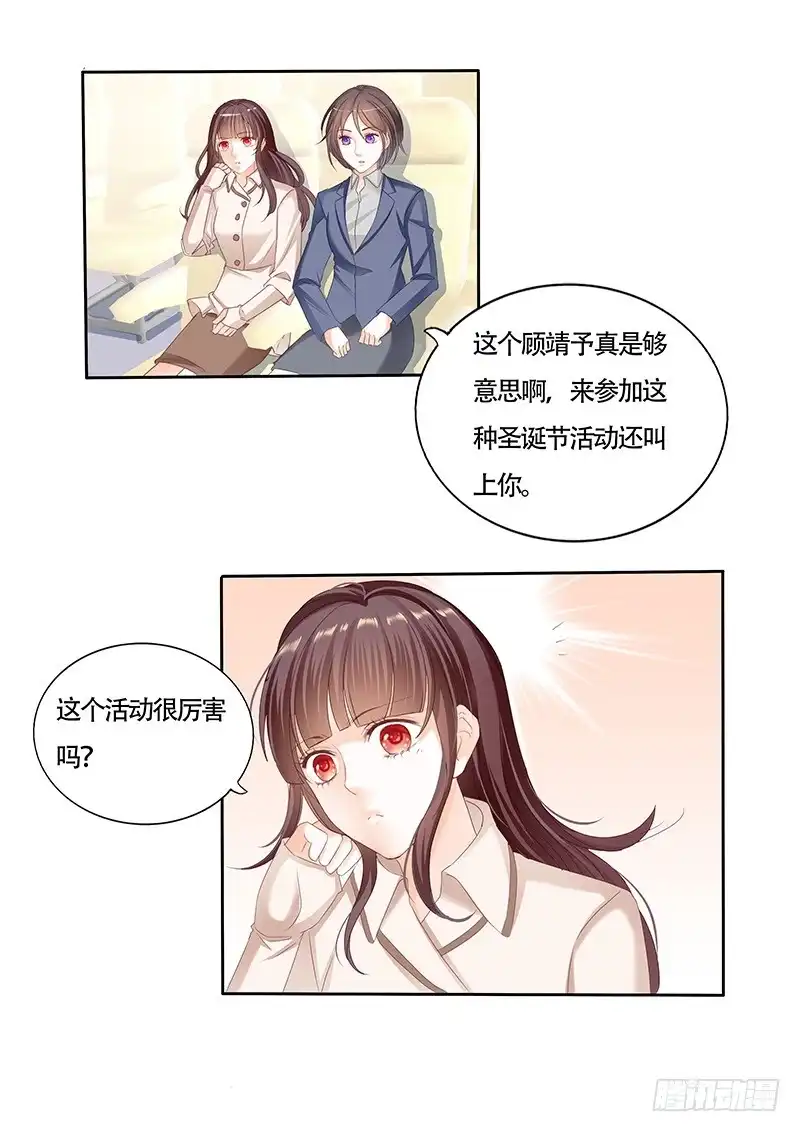 《闪婚娇妻》看来他还是心疼我的 第15页