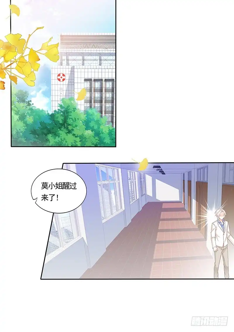 《闪婚娇妻》看来他还是心疼我的 第1页
