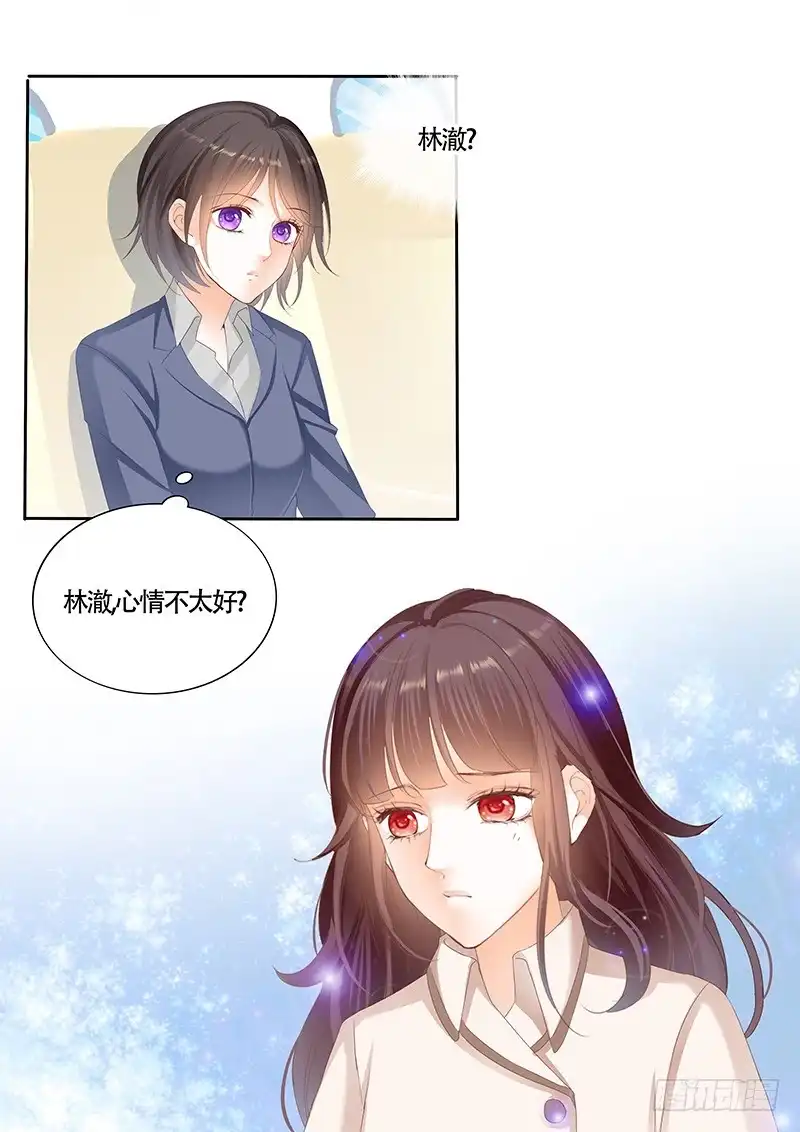 《闪婚娇妻》看来他还是心疼我的 第17页