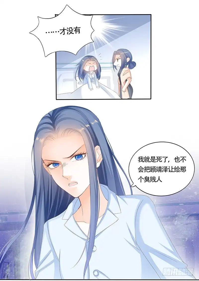 《闪婚娇妻》看来他还是心疼我的 第11页